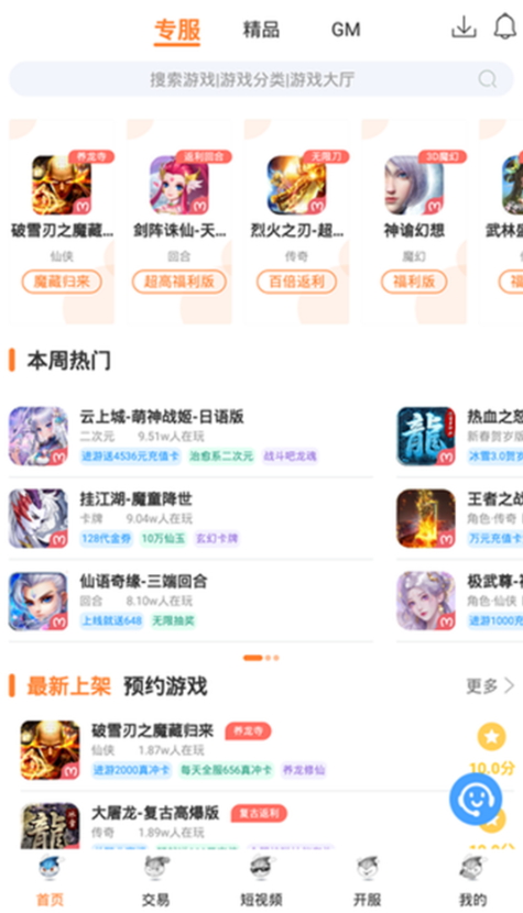 氓兔游戏盒子旧版安卓版下载-氓兔游戏盒子旧版下载v2.6
