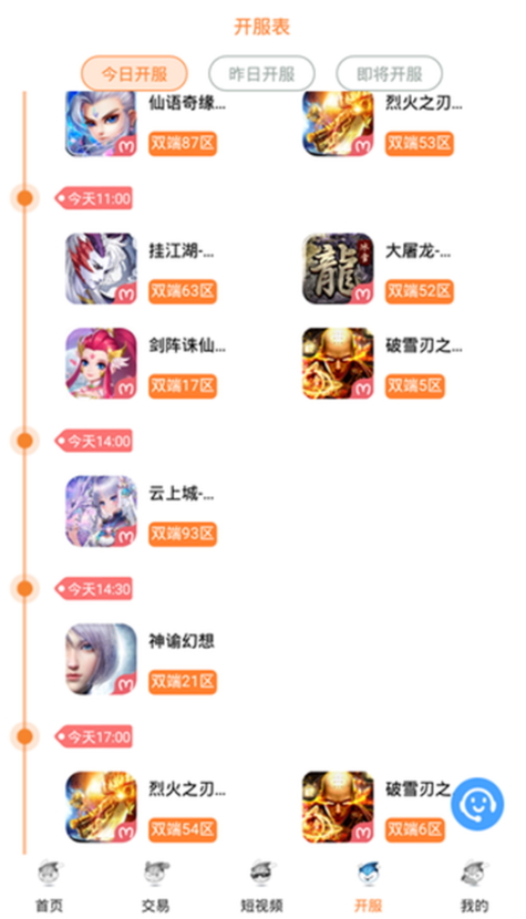 氓兔游戏盒子旧版安卓版下载-氓兔游戏盒子旧版下载v2.6