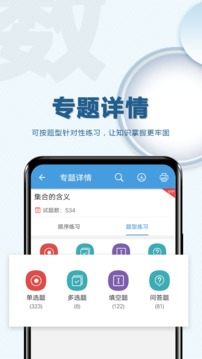 高考数学通app官网下载安装-高考数学通最新版下载 5.6