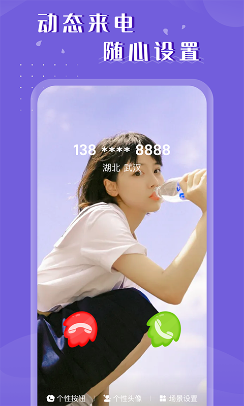 百变视频壁纸app下载官方版-百变视频壁纸app下载 3.0.0