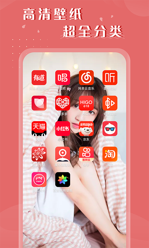 百变视频壁纸app下载官方版-百变视频壁纸app下载 3.0.0