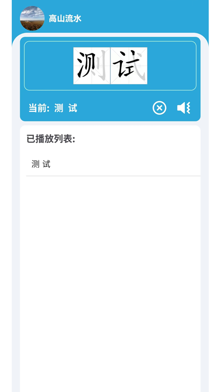 小文听写官方正版手机版下载-小文听写官方正版下载v1.1