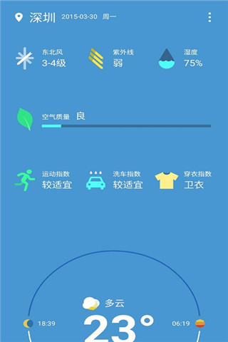 OneplusWeatherapp官方下载最新版-OneplusWeather手机版下载 0.9.43