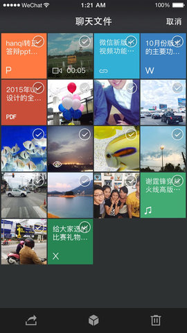 微信内测版8.0.46安卓版下载-微信内测版8.0.46下载v8.0.46