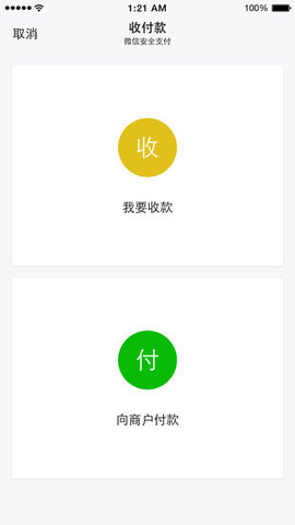 微信内测版8.0.46安卓版下载-微信内测版8.0.46下载v8.0.46