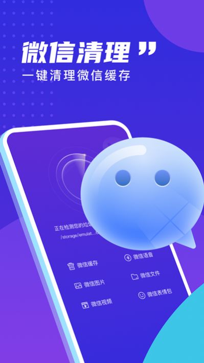 易清理大师极速版安卓版下载-易清理大师极速版下载v1.0.0