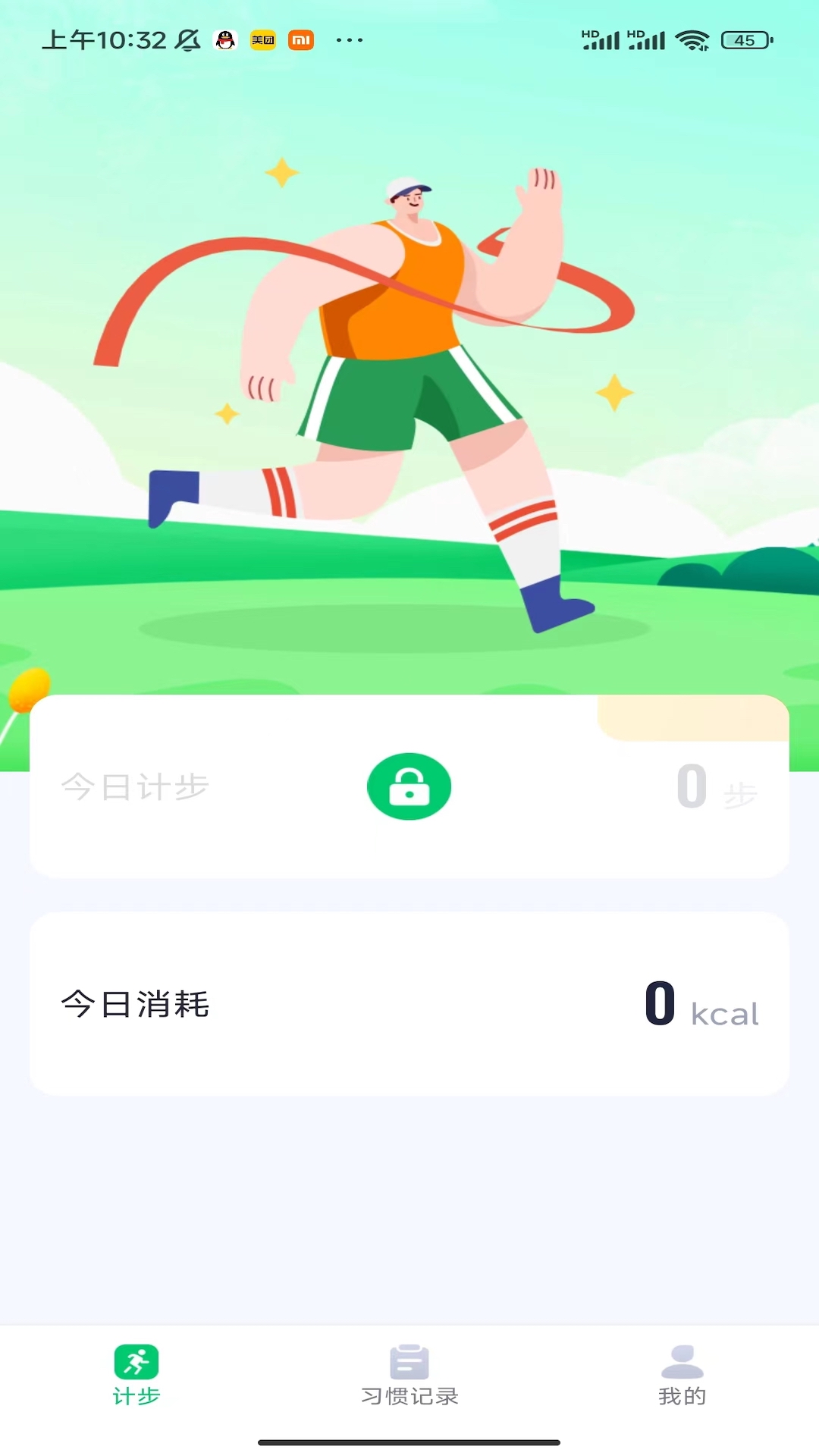 贴心计步官网版下载-贴心计步app下载v1.0.1