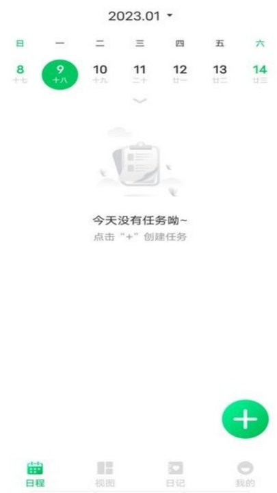 拾光备忘录app下载最新版-拾光备忘录官方app手机版下载安装 1.0.0
