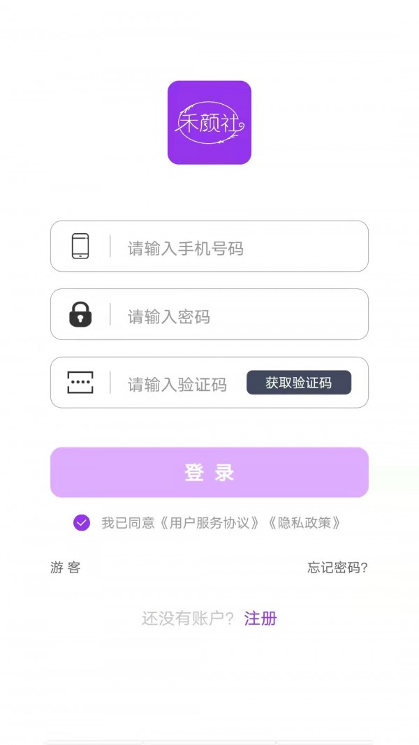 禾颜社app下载-禾颜社最新版下载 1.0.0