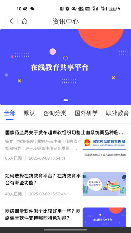 仓澜教育官网版下载-仓澜教育app下载v4.0.0