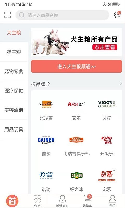 万宠商城软件免费下载-万宠商城app下载 1.0.1
