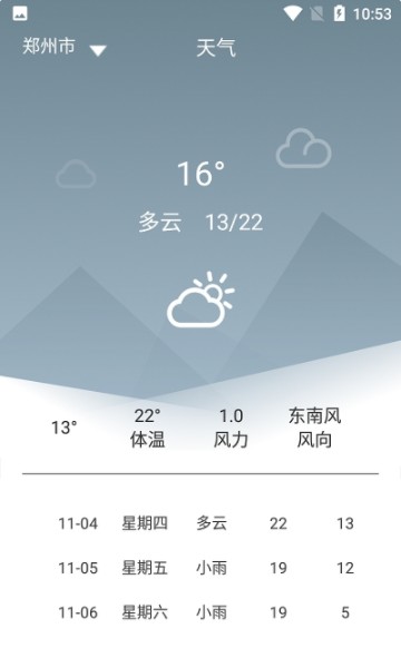 香香日历下载安装-香香日历app官网下载 2.0