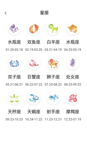 香香日历下载安装-香香日历app官网下载 2.0
