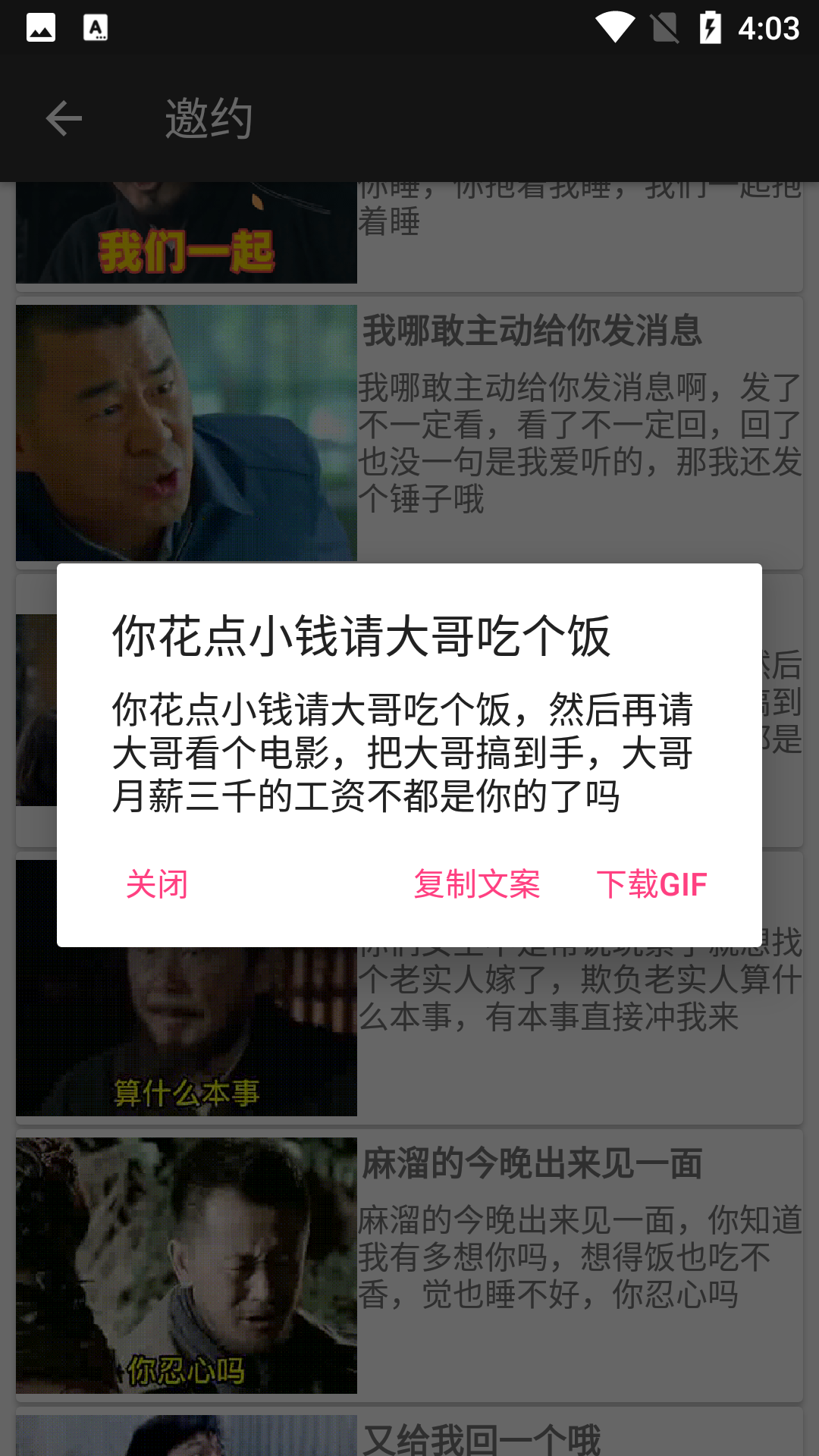 趣趣聊表情包app官方下载最新版-趣趣聊表情包手机版下载 21.10.20