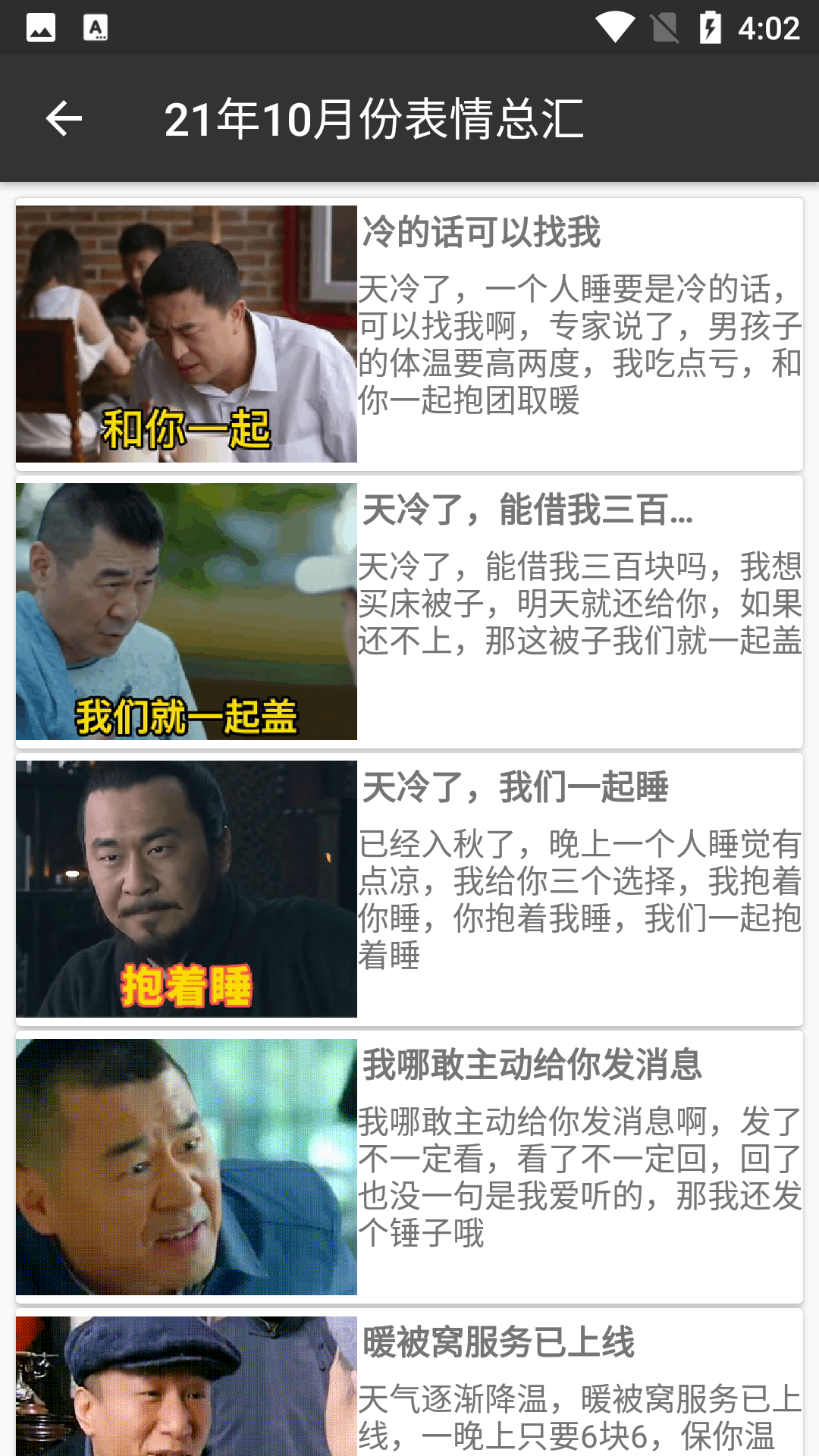 趣趣聊表情包app官方下载最新版-趣趣聊表情包手机版下载 21.10.20