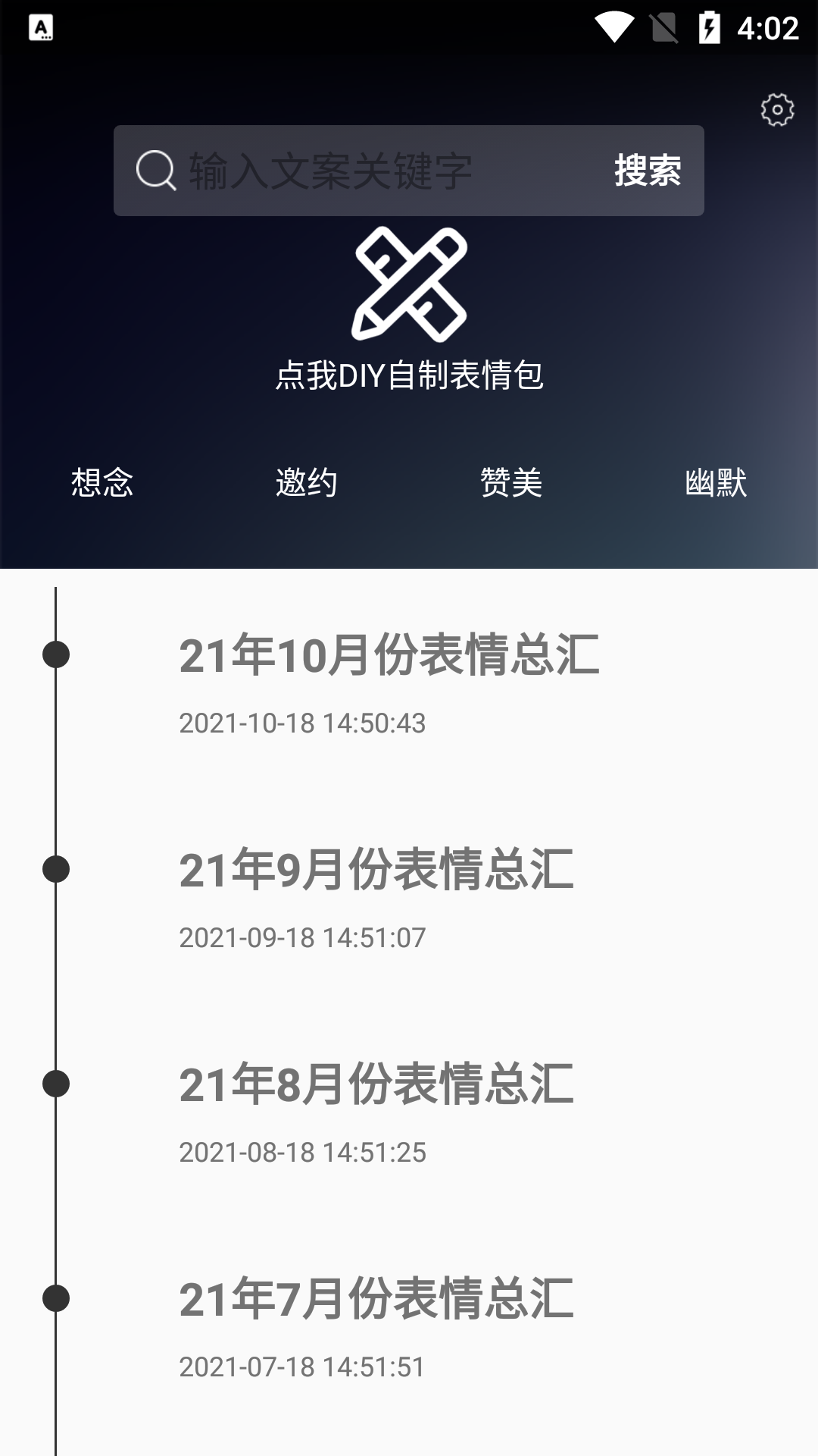 趣趣聊表情包app官方下载最新版-趣趣聊表情包手机版下载 21.10.20