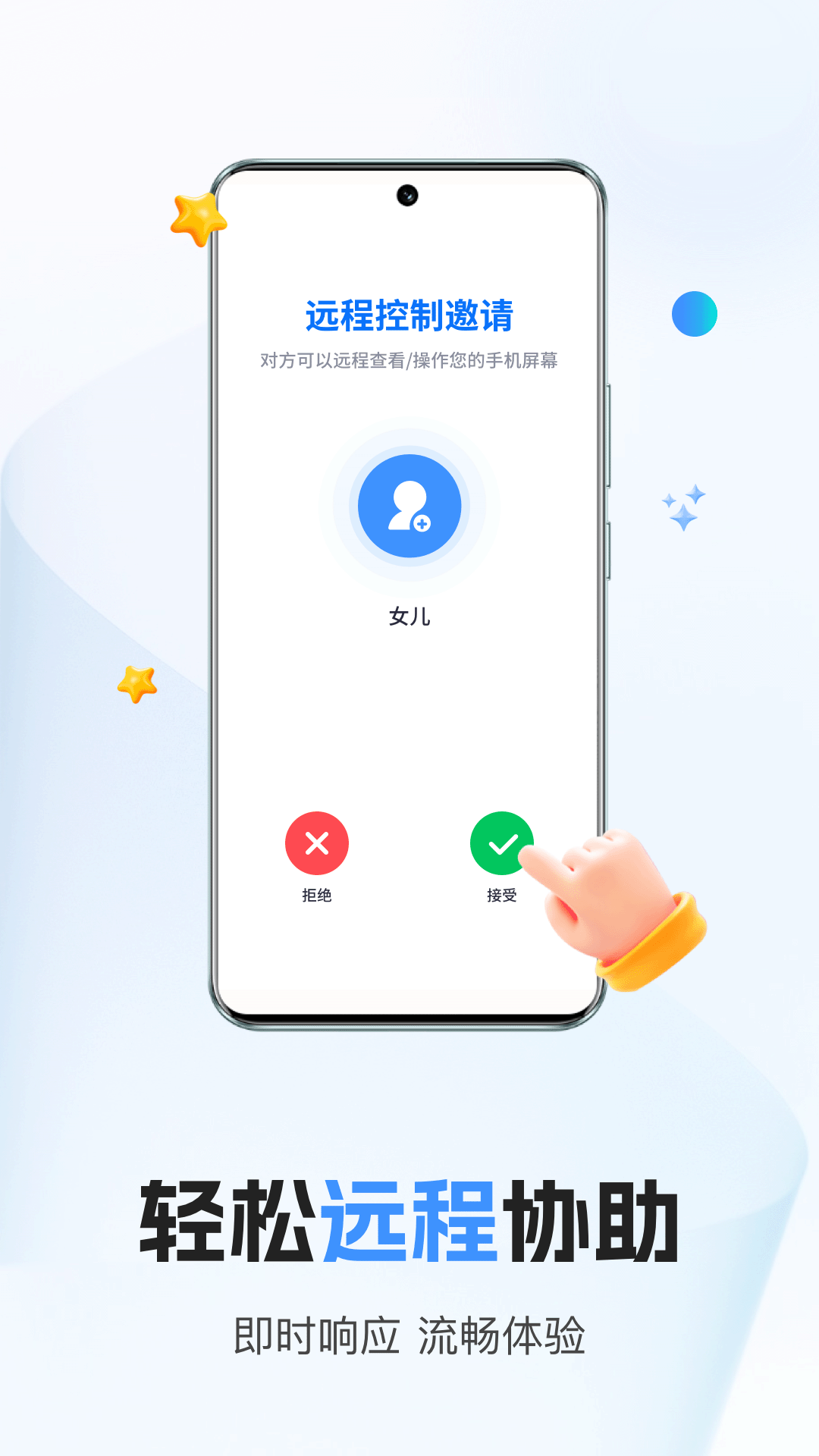 手机远程桌面app免费版下载-手机远程桌面app下载v1.0.0