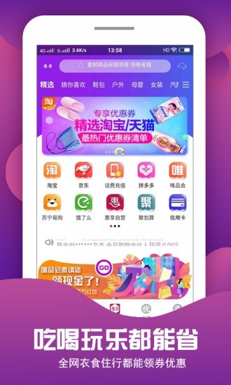 惠享优品app下载安装到手机-惠享优品app官方版下载 1.0.7