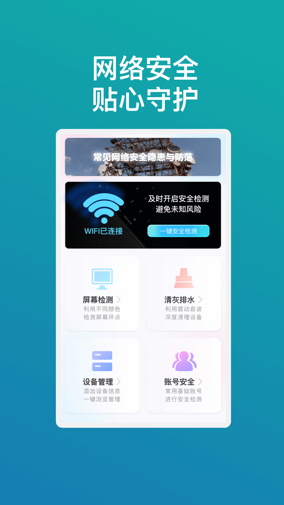 畅享wifi精灵安卓版下载-畅享wifi精灵软件下载v1.0.1