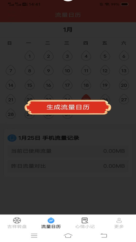 祥龙流量最新版下载-祥龙流量app下载v3.8.9