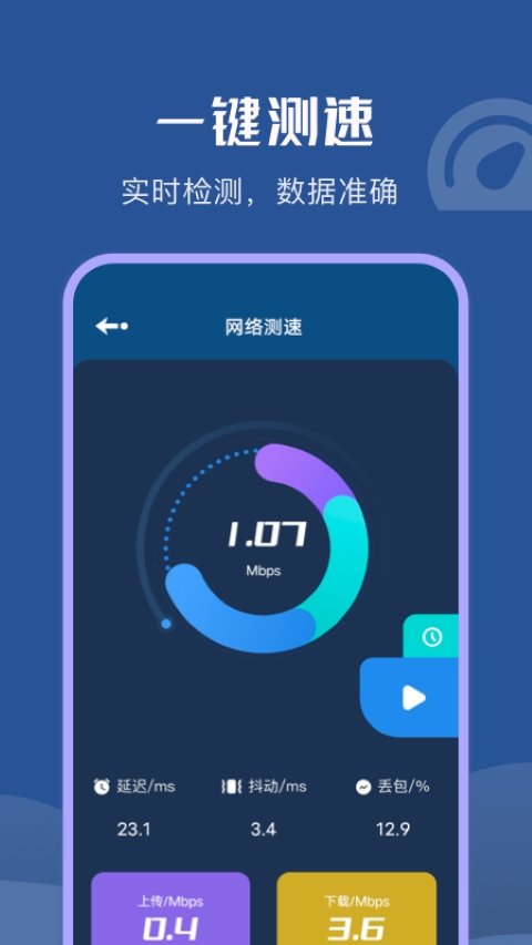 wifi无限热点安卓版下载-wifi无限热点软件下载v1.0.0