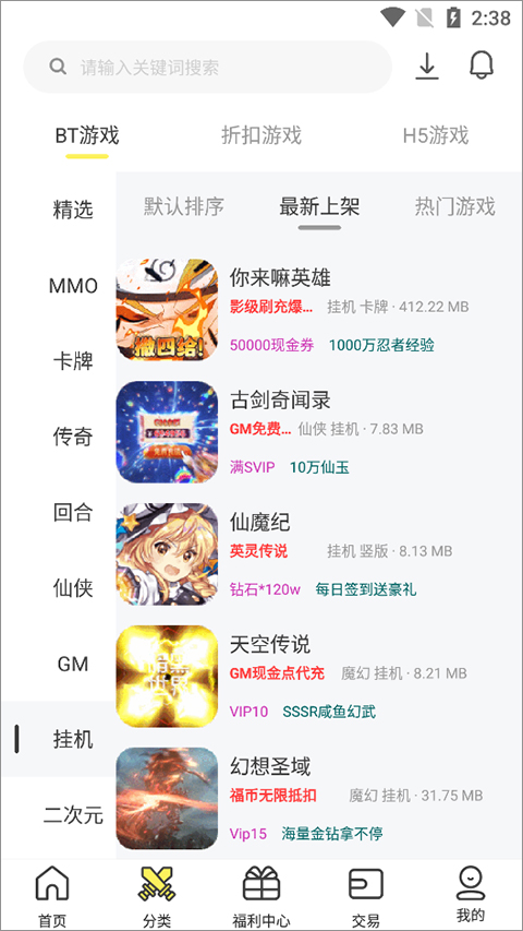 9917游戏盒子至尊版下载-9917游戏盒子app下载v3.4.2