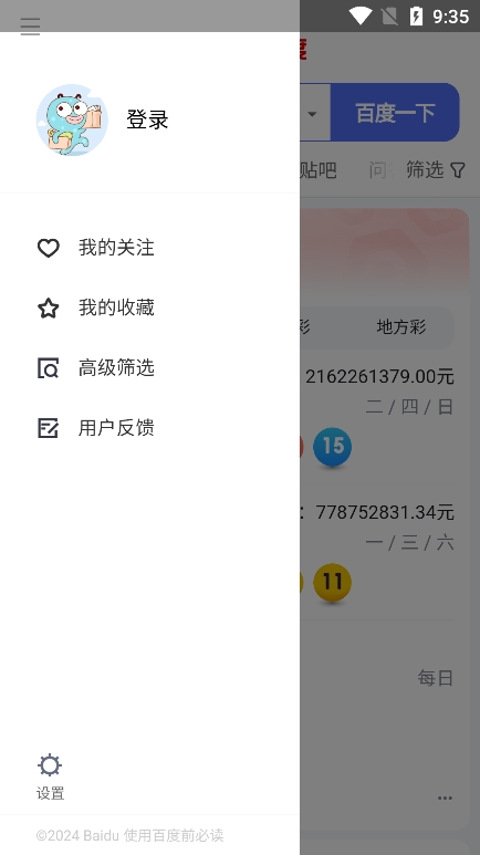 集芳阁云搜官方下载-集芳阁云搜app下载 1.1.1