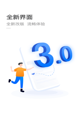 杭州公交app下载安装到手机-杭州公交官网app最新版 1.3.2