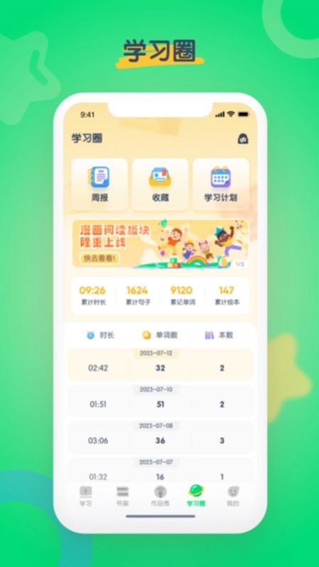 海尼曼少儿英语官方版下载-海尼曼少儿英语app下载v1.0.15