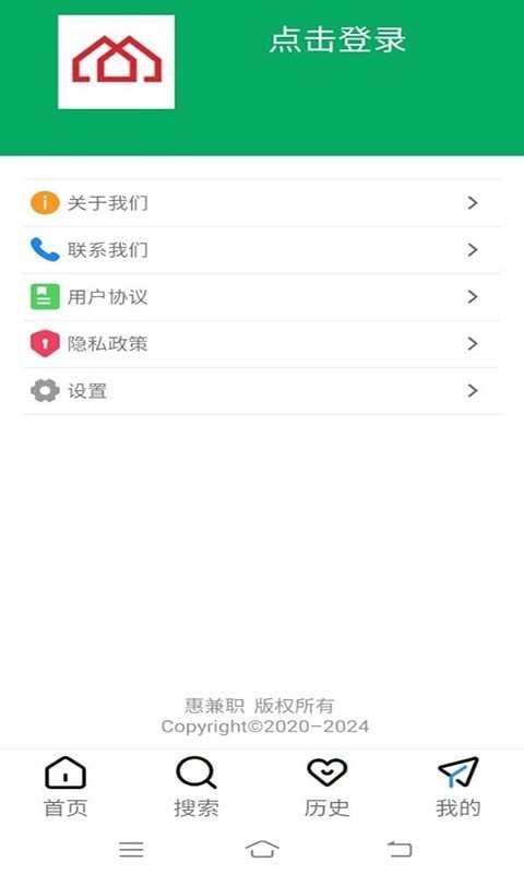 惠兼职手机版下载-惠兼职软件下载 1.0