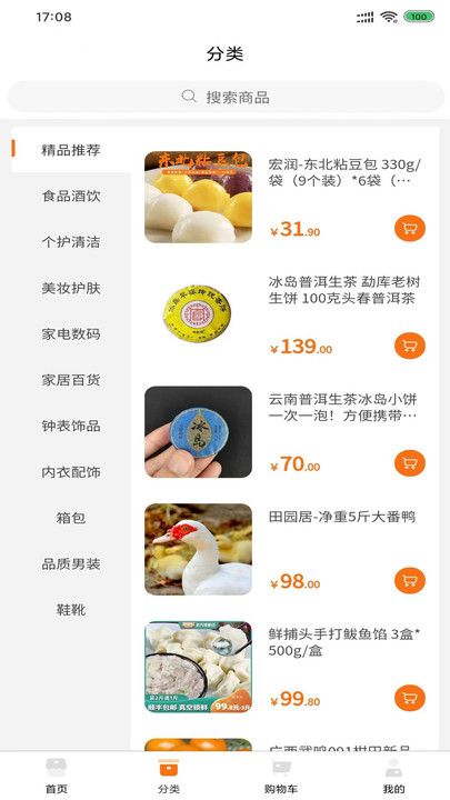 融汇商城app下载免费版-融汇商城最新版下载 2.5.5