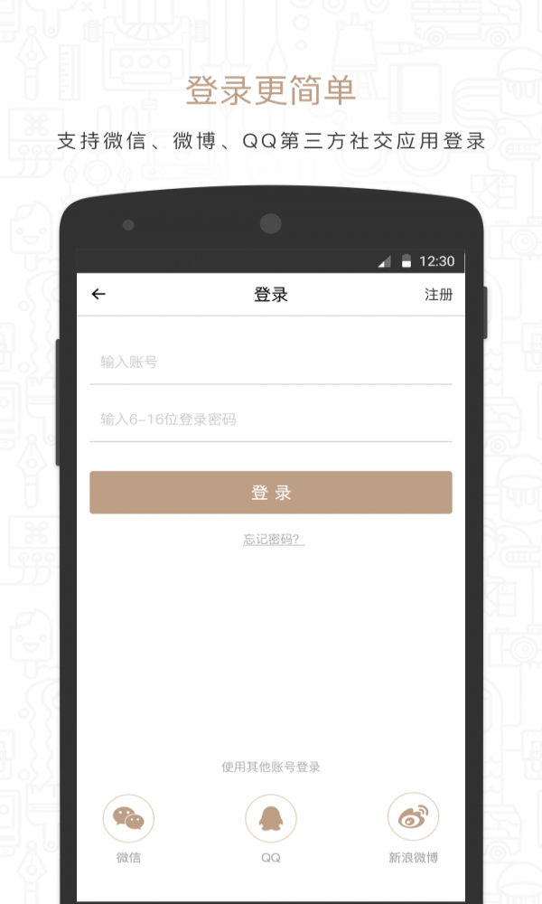 慢客旅行app下载安装到手机-慢客旅行app官方版下载 1.0.1