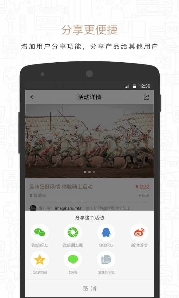 慢客旅行app下载安装到手机-慢客旅行app官方版下载 1.0.1