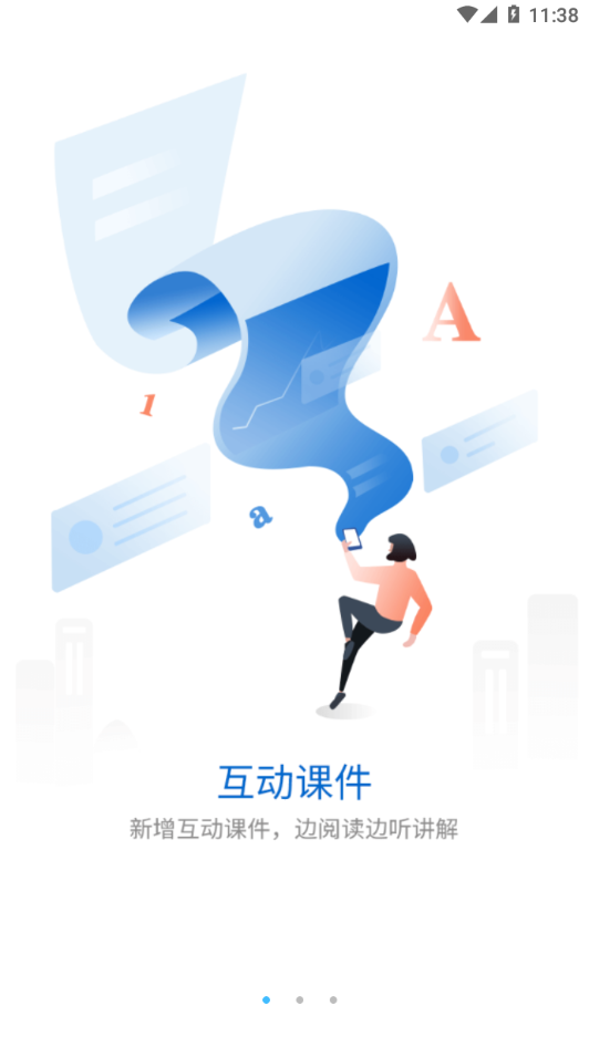 华新学堂官网下载安装到手机-华新学堂app最新版本免费下载 4.6.2.7