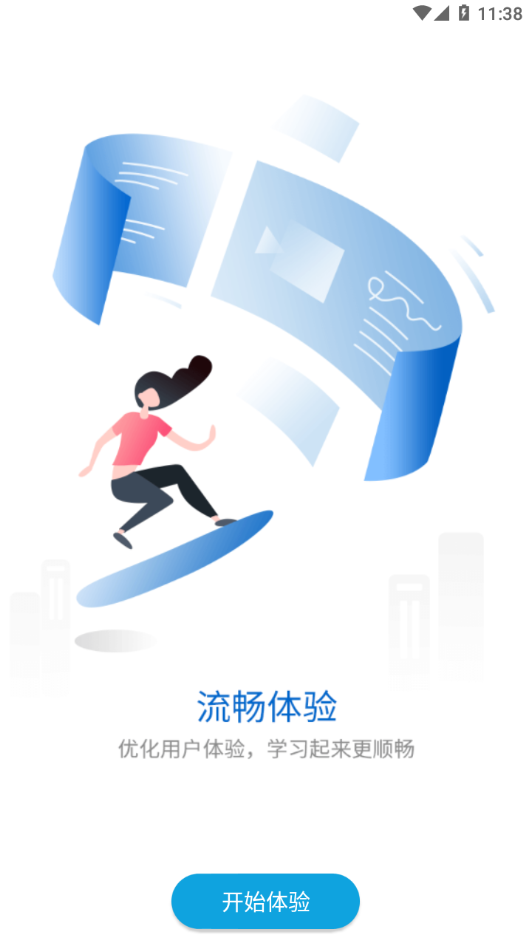华新学堂官网下载安装到手机-华新学堂app最新版本免费下载 4.6.2.7