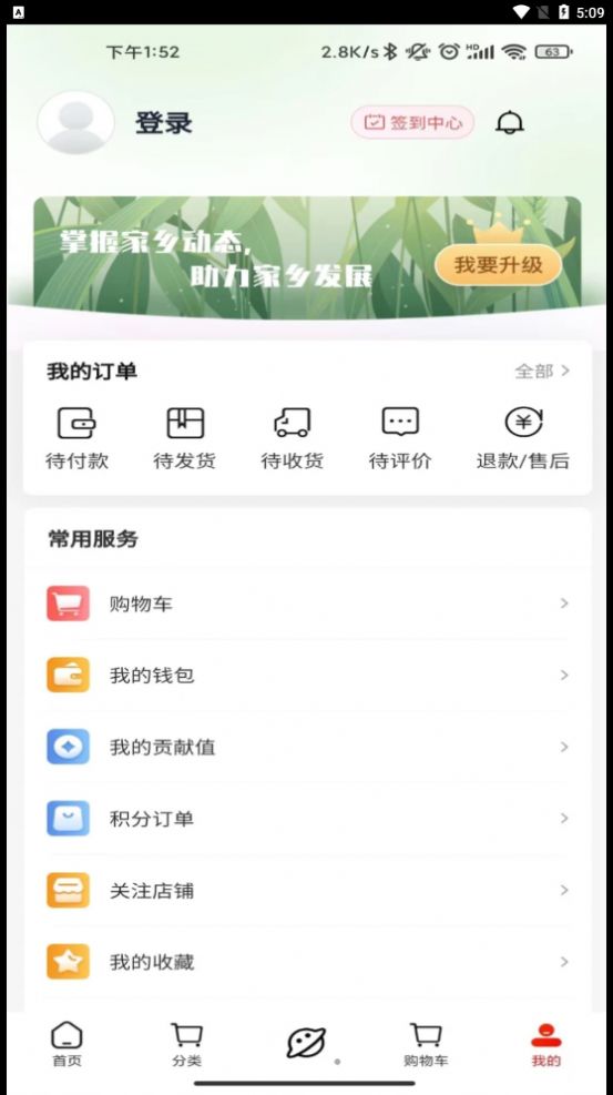 家乡商城app下载-家乡商城最新版下载 1.1