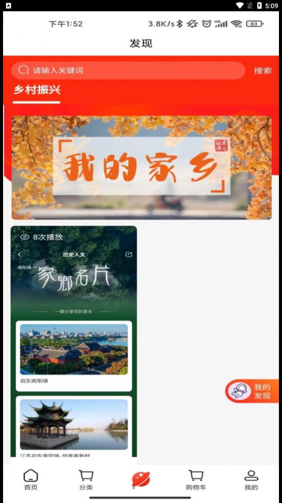 家乡商城app下载-家乡商城最新版下载 1.1