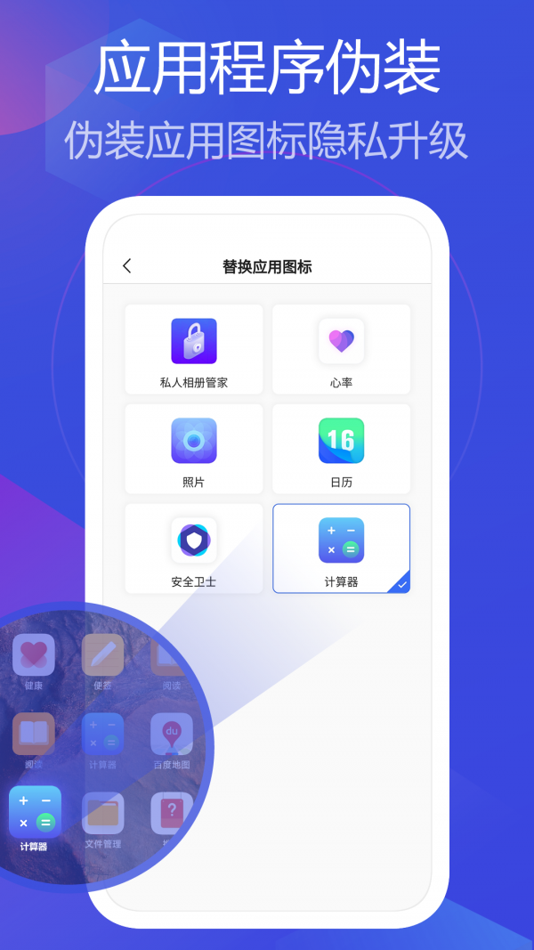 私人相册管家下载安装-私人相册管家app官网下载 1.1.0