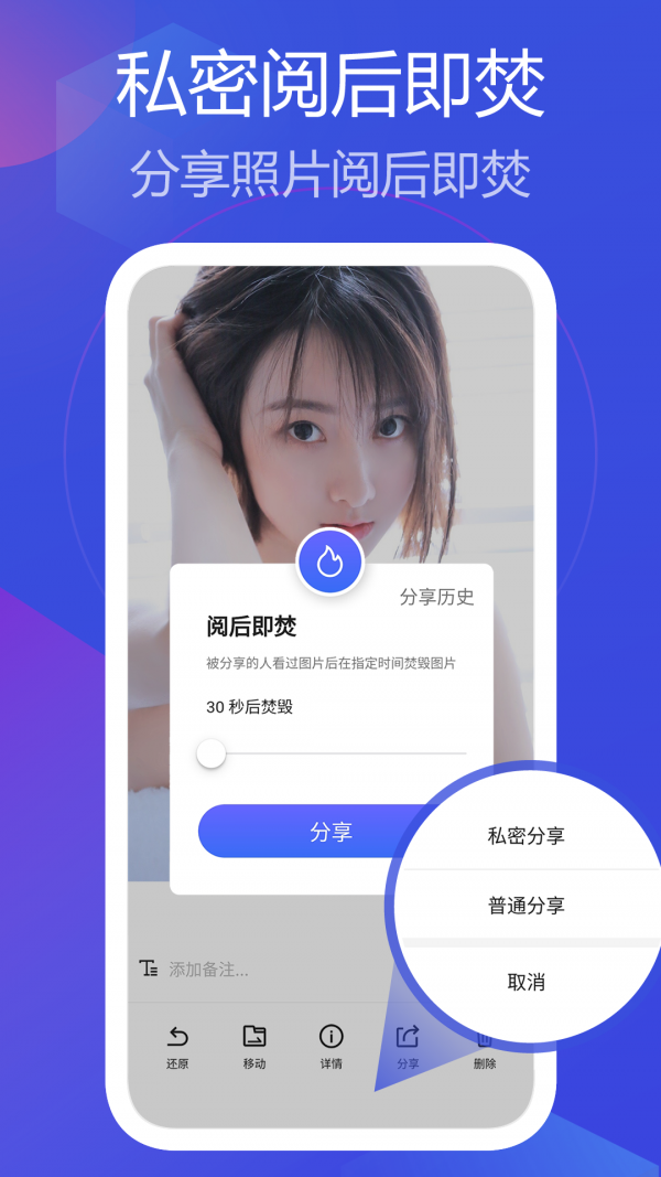 私人相册管家下载安装-私人相册管家app官网下载 1.1.0