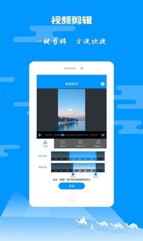 爱图片视频剪辑app下载免费版-爱图片视频剪辑最新版下载 1.0.7