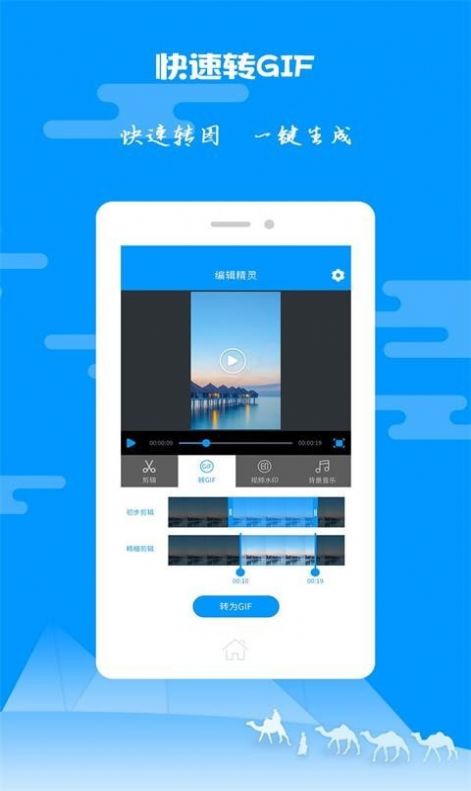 爱图片视频剪辑app下载免费版-爱图片视频剪辑最新版下载 1.0.7