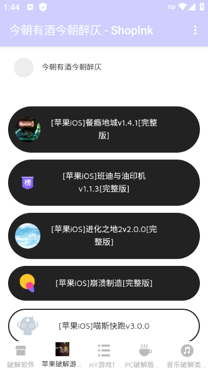 今朝有酒今朝醉仄游戏库官方下载-今朝有酒今朝醉仄游戏库app下载 1.7
