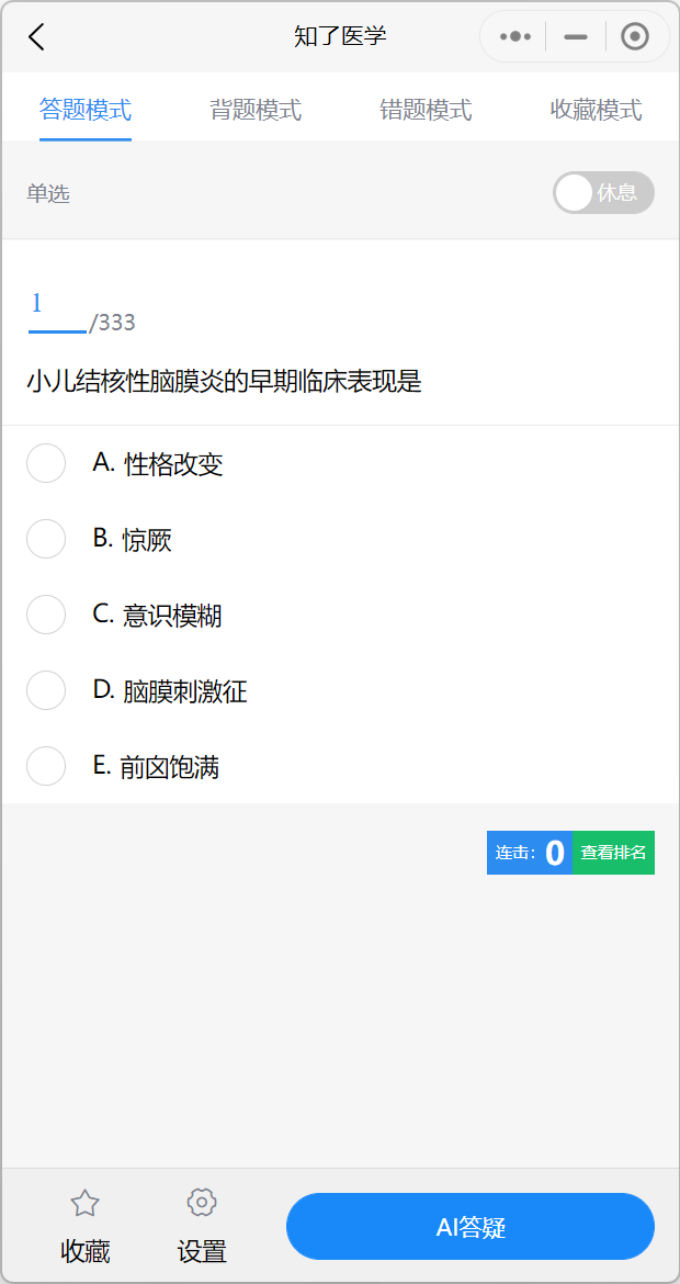 知了医学安卓版下载-知了医学app下载v2.9.22