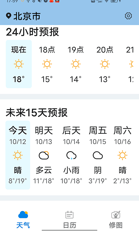 知道每日好天气最新版下载-知道每日好天气app下载 1.0.0