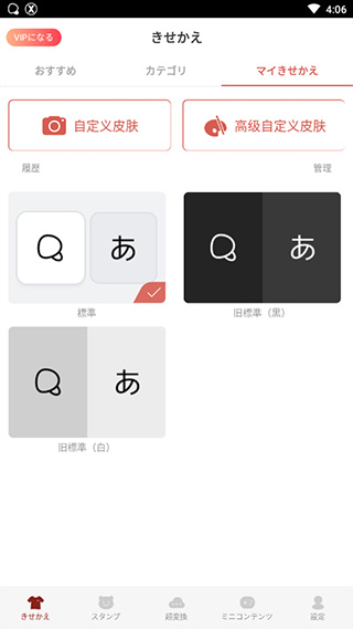 simeji日语输入法app下载安装最新版-simeji日语输入法手机app官方下载 18.3
