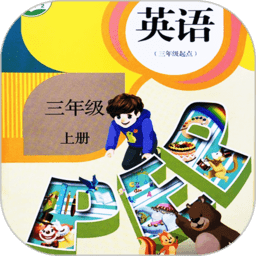 小学英语同步学