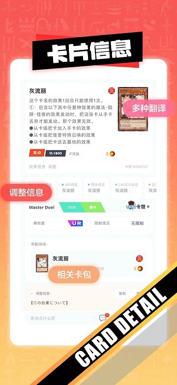 决斗吧破解版免费下载-决斗吧手机app最新版下载 3.9.1