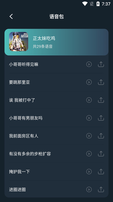 小休变声器.jpg