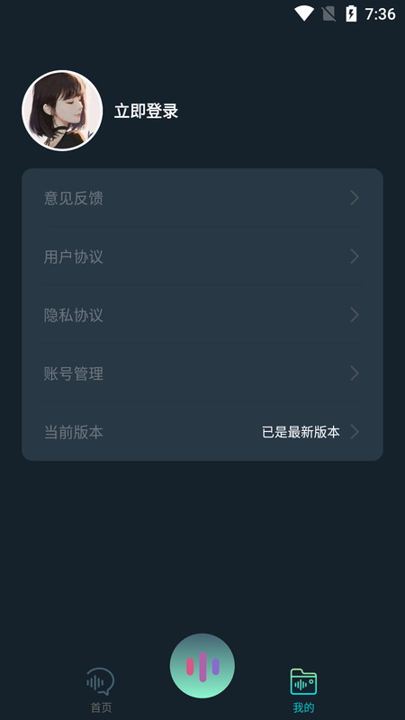 小休变声器免费版下载-小休变声器app下载v1.0.3