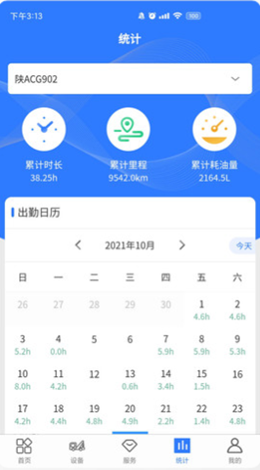 随车智行app下载官方版-随车智行app下载 1.2.4